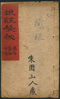 Huntsinger handbook1