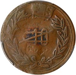 697 Atlihuayan 10c reverse