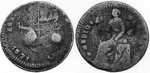 KM 316 1 16 real 1871 counterfeit
