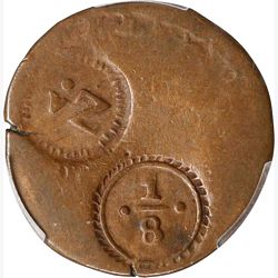 Zamora 1 8 obverse