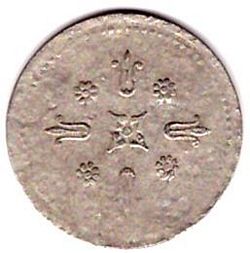 1871 Sahlahtah reverse